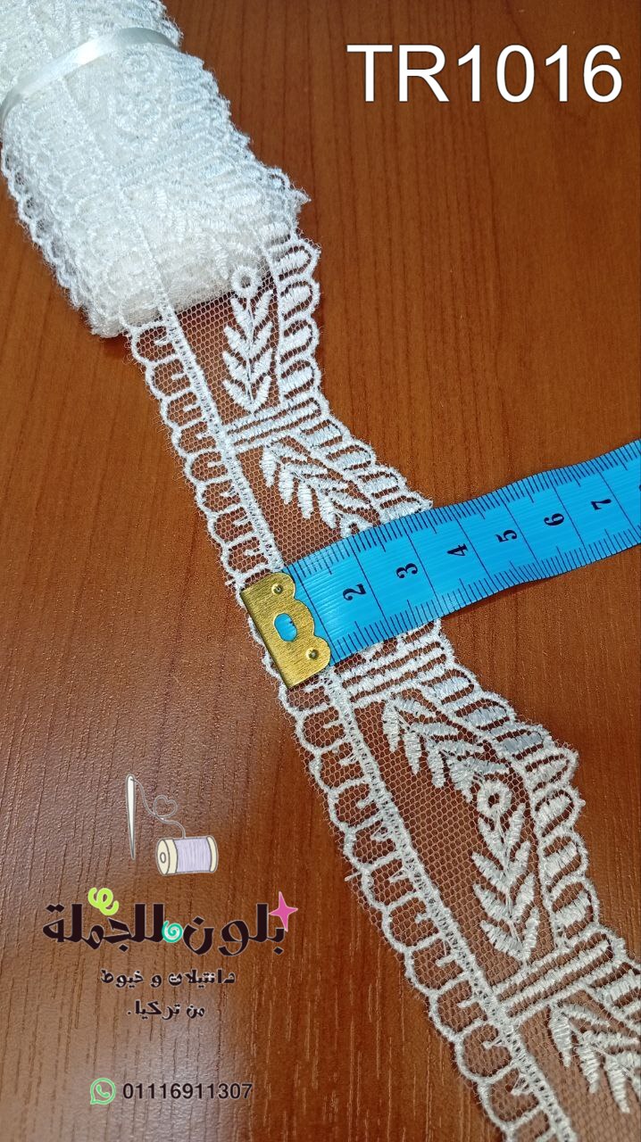 دانتيل تركي TR1016
