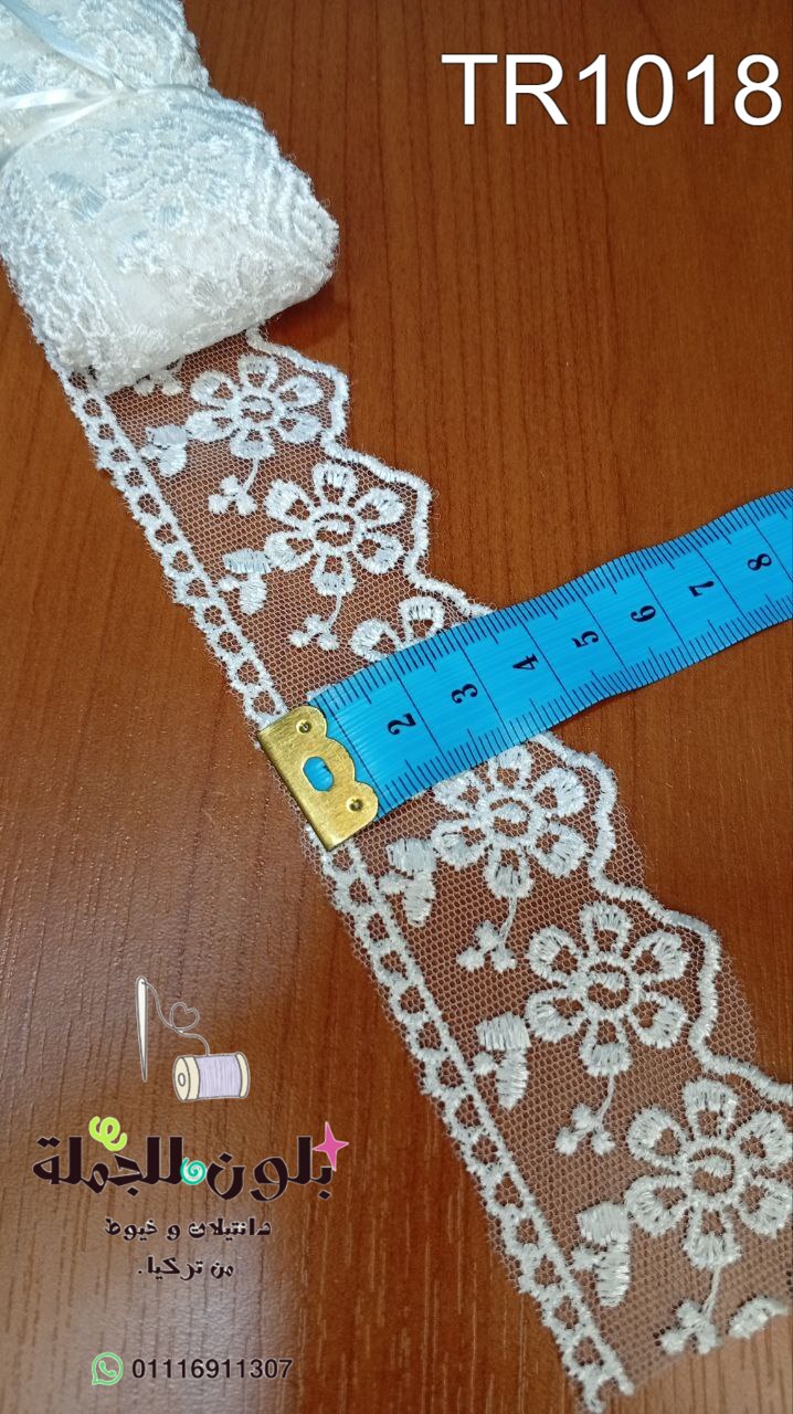 دانتيل تركي TR1018
