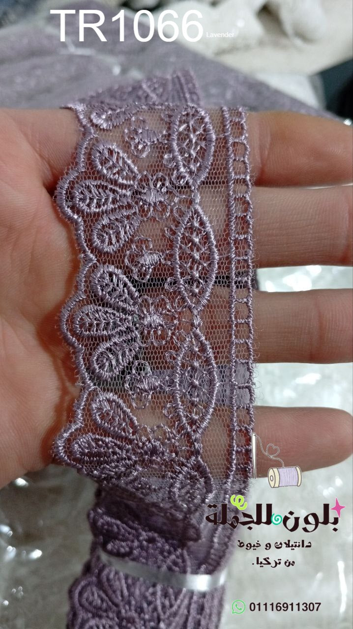 دانتيل تركي TR1066(Lavender)