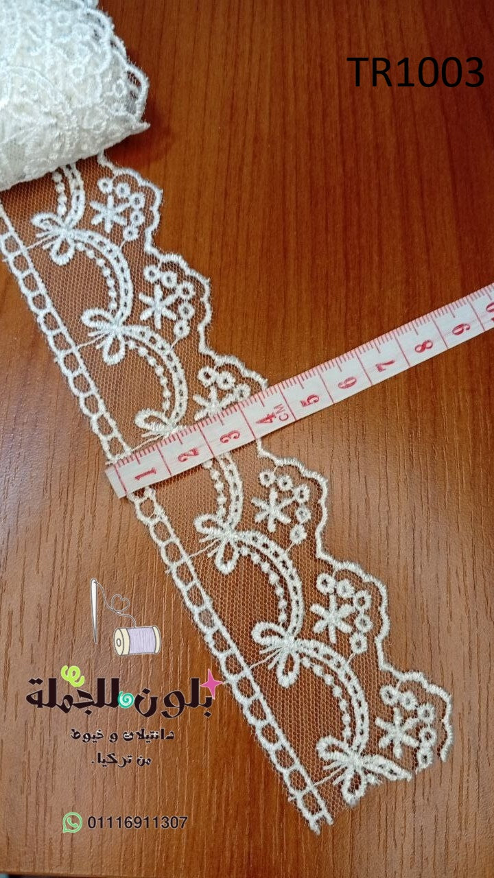 دانتيل تركى TR1003(فيونكة عريضة)