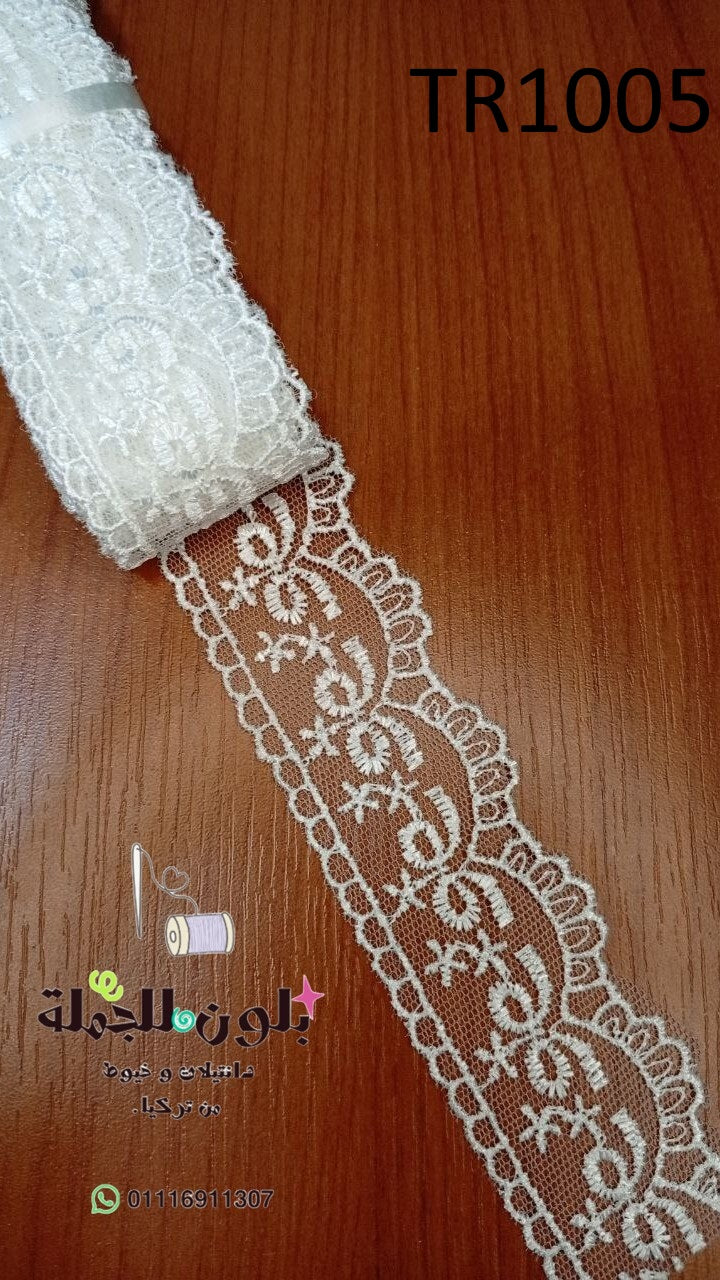 دانتيل تركي TR1005