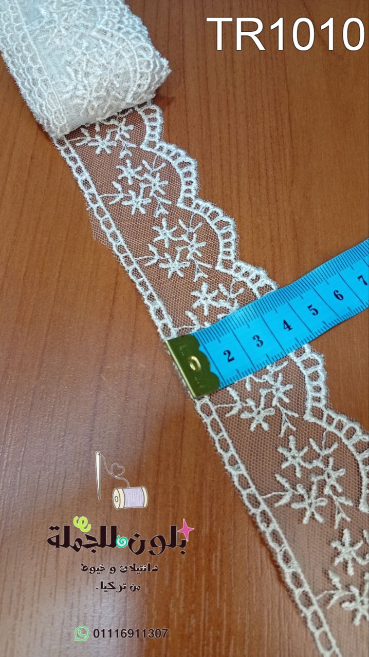 دانتيل تركي TR1010