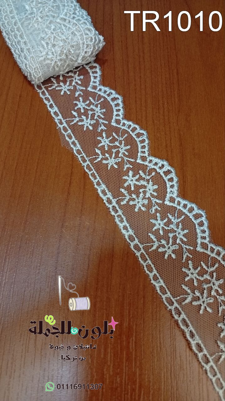 دانتيل تركي TR1010