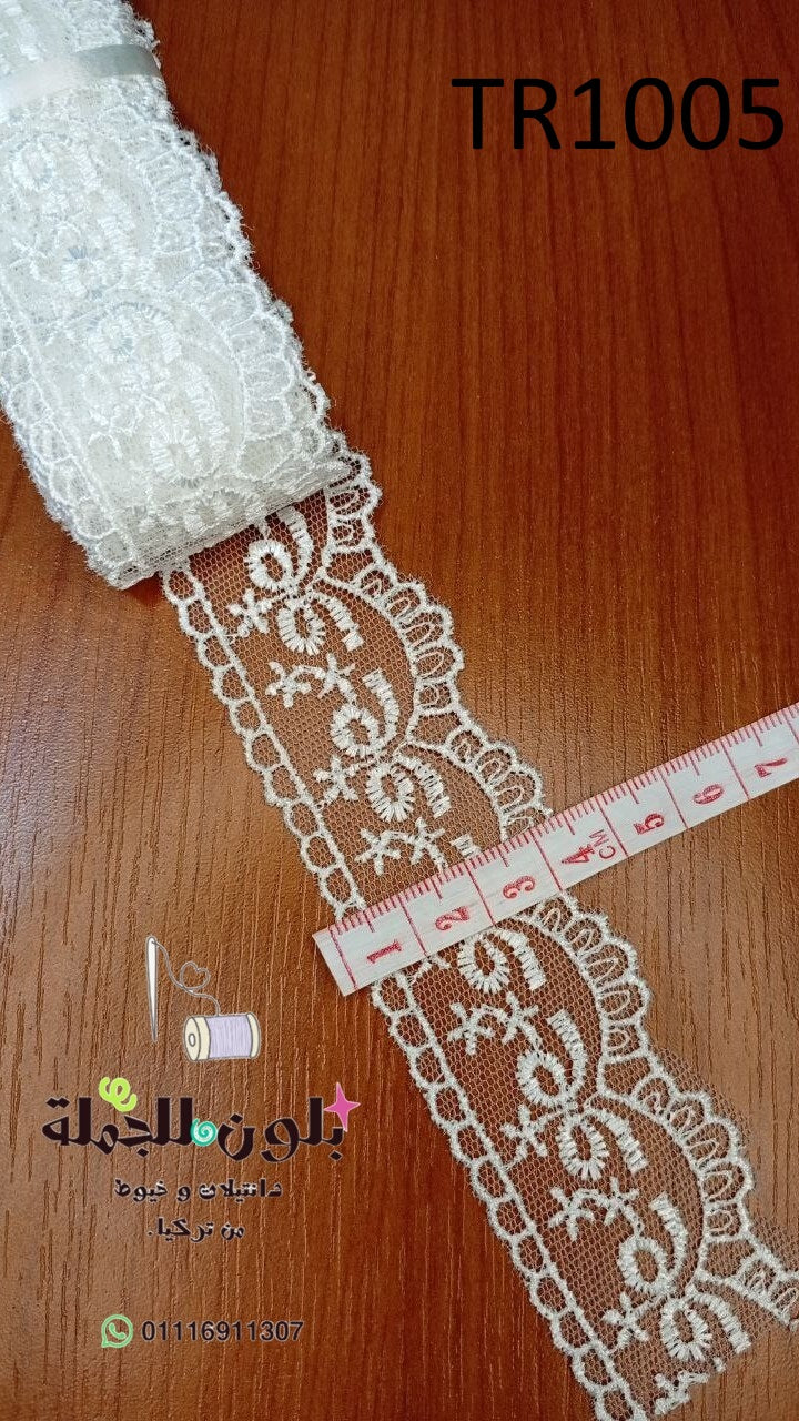 دانتيل تركي TR1005