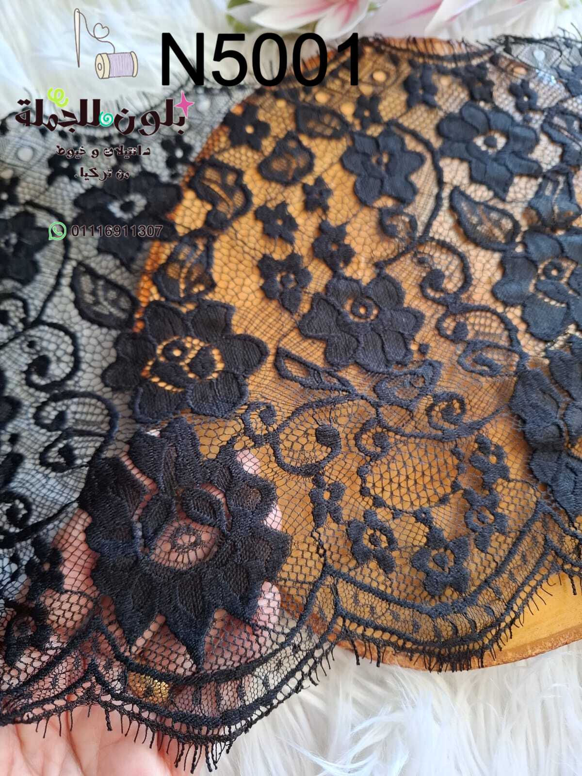 دانتيل رمش اسود روعة 27سم N5001