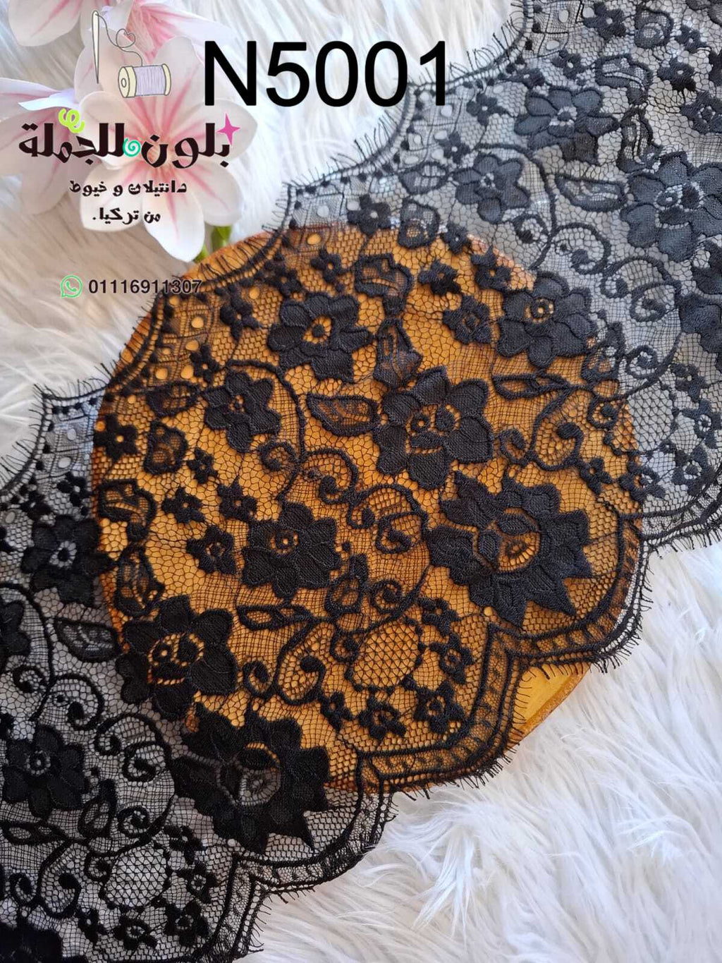 دانتيل رمش اسود روعة 27سم N5001